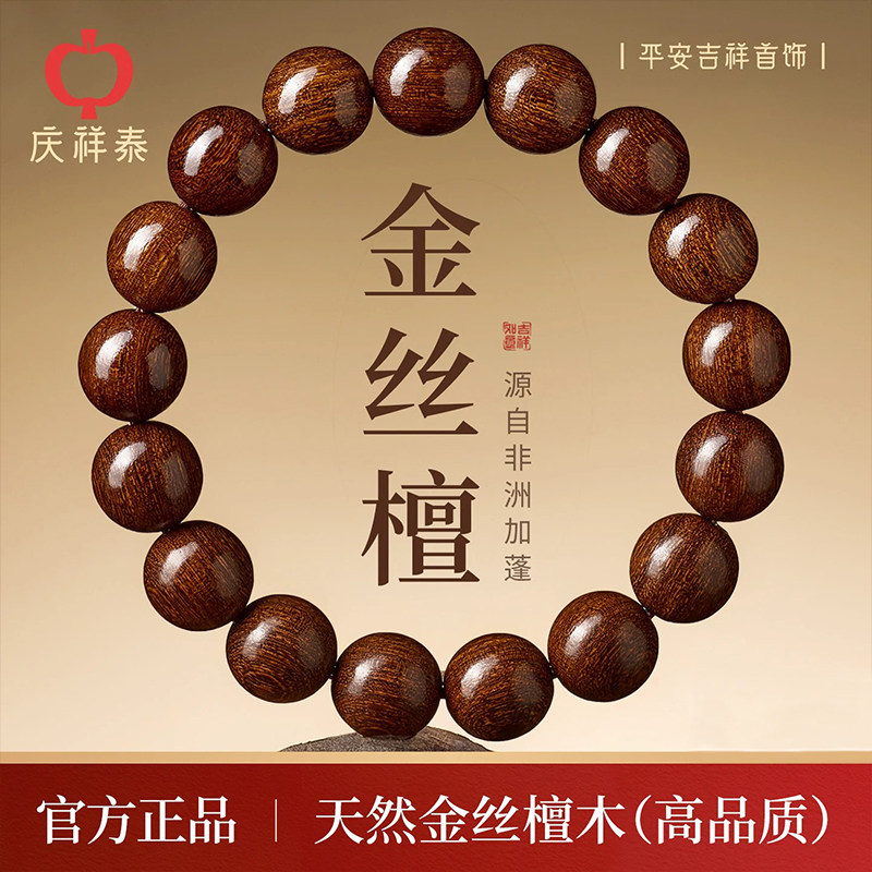 【沉水级】金丝檀木手串可盘玩