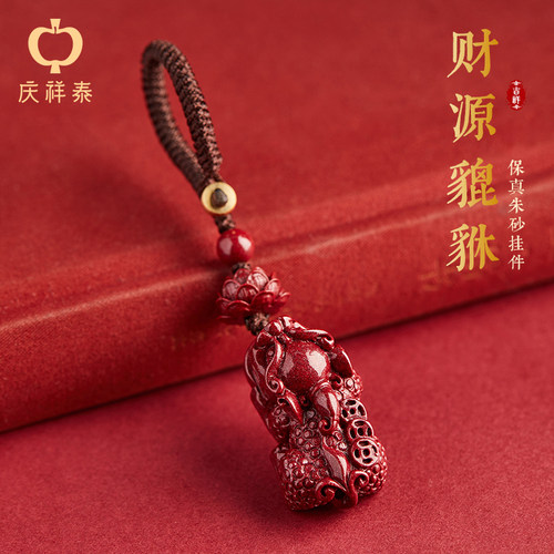 官方旗舰店朱砂守财貔貅平安好运