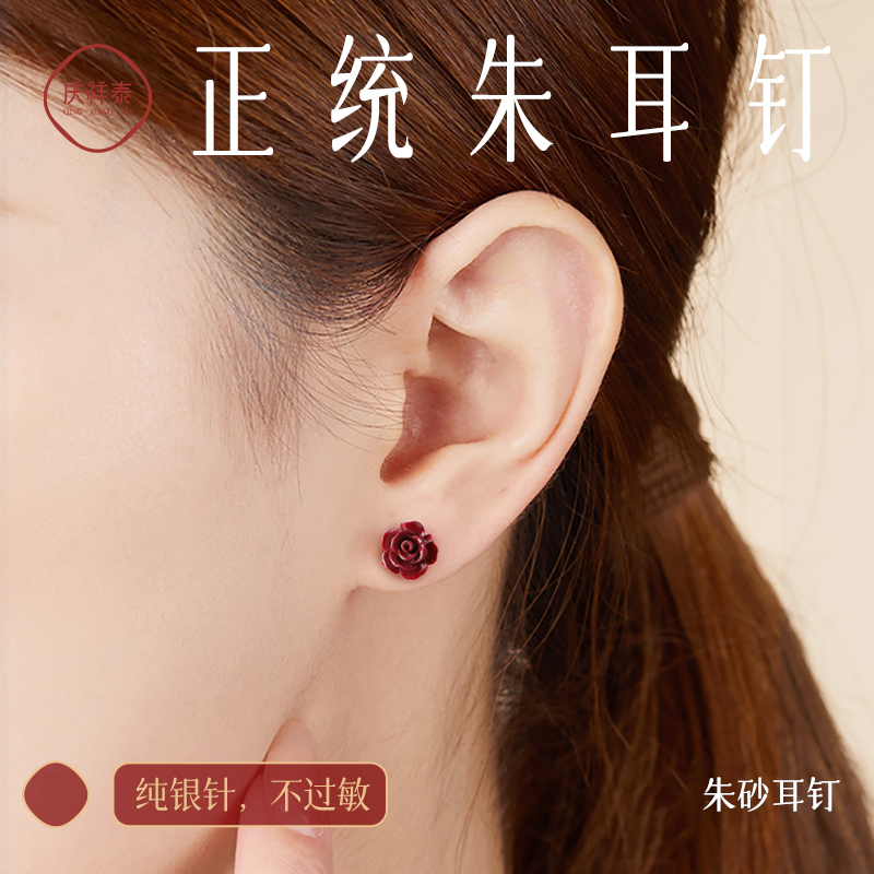 【99.99%】好评天然朱砂玫瑰耳钉