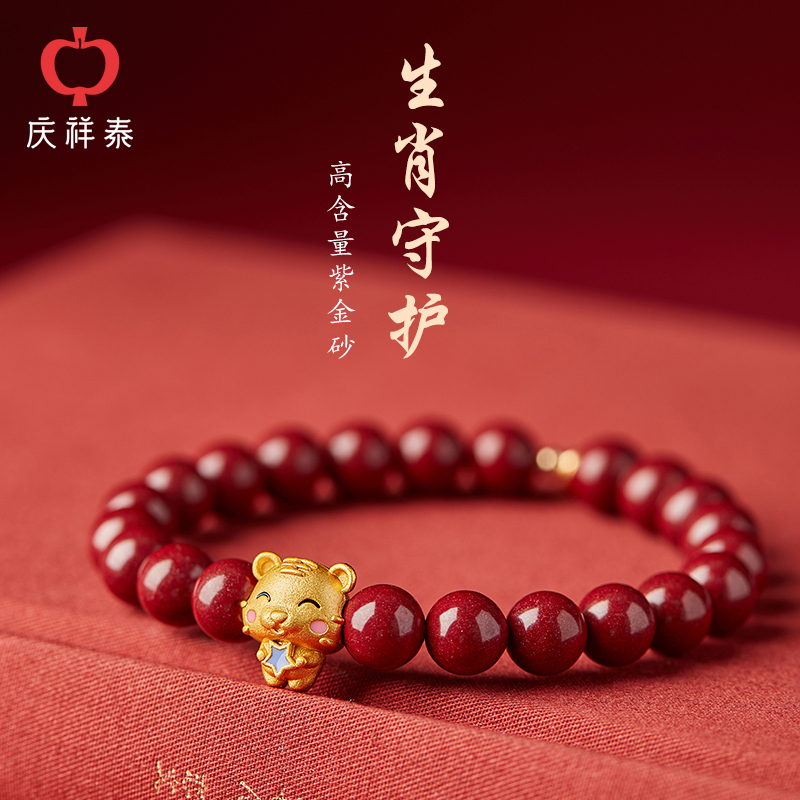 纯正手链朱砂平安守护十二生肖男