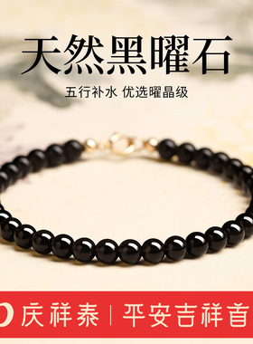 【天然正品】黑曜石14k尾扣手链