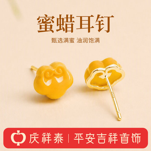 【天然蜜蜡】新中式耳钉