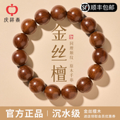 木质佛珠文玩天然檀香盘玩念珠金丝楠手链 庆祥泰金丝檀木手串男士