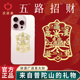 庆祥泰2026五路招财令手机贴画赵公明太岁金属贴开单符财神电脑贴