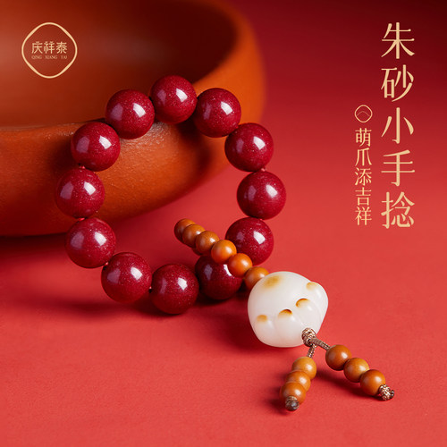 庆祥泰朱砂菩提根轻奢猫爪小手捻