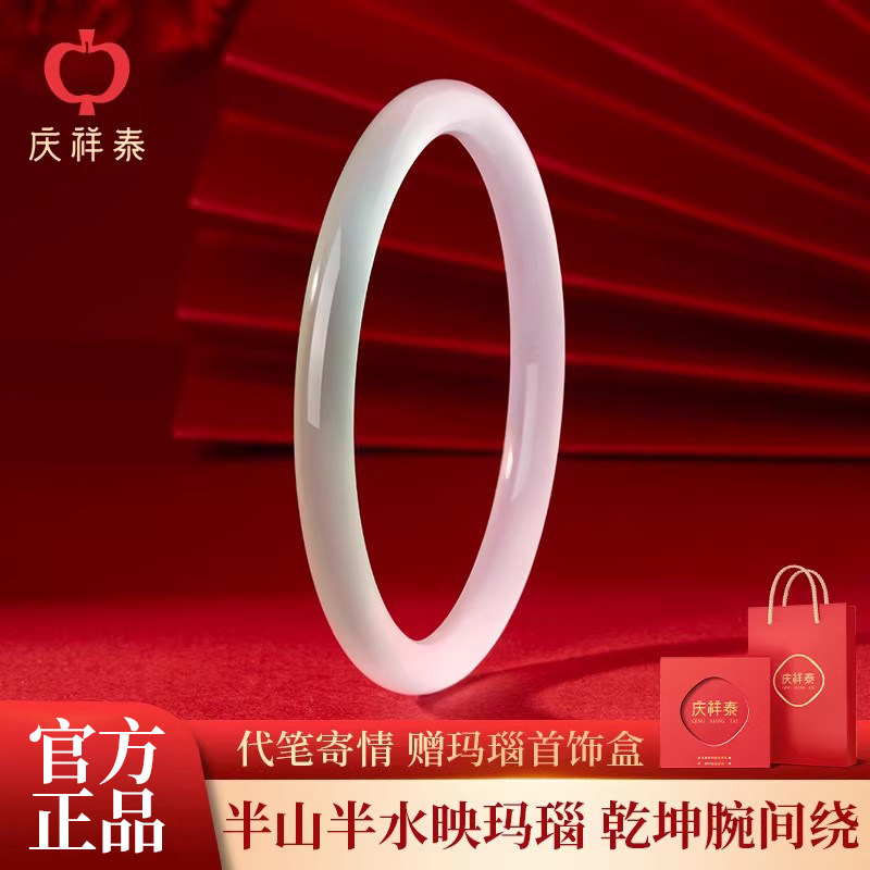 庆祥泰半山半水玉髓叮当镯女玛瑙渐变青绿色国风玉手镯毕业季礼物