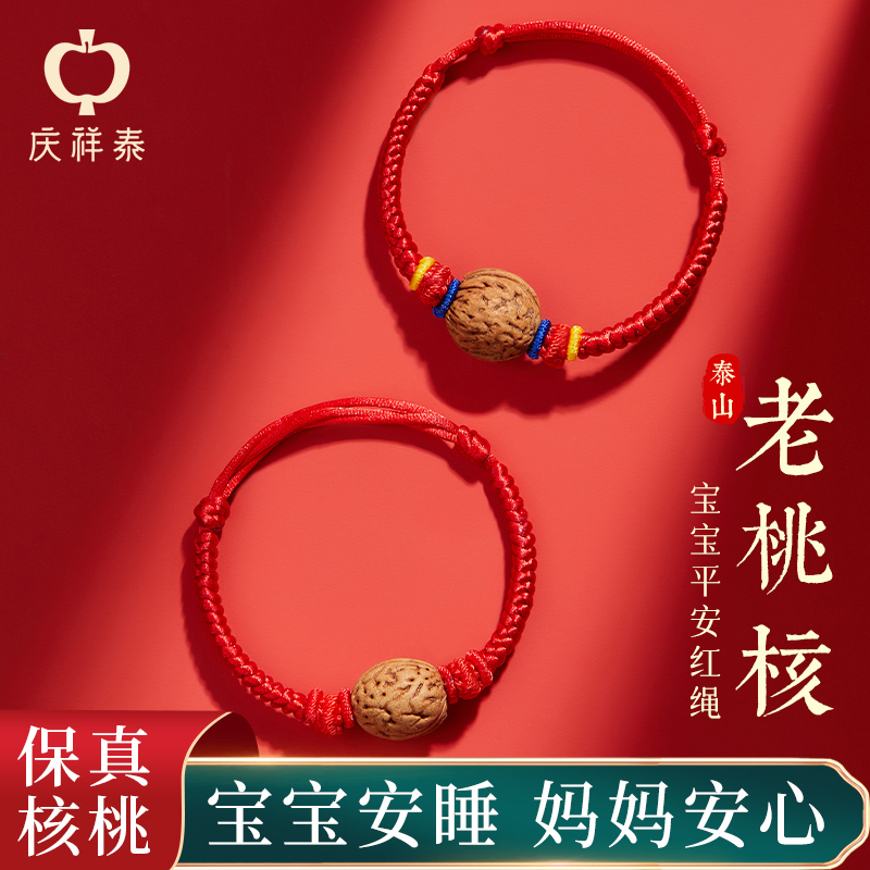 男女天然桃核新疆长绒棉国风手绳