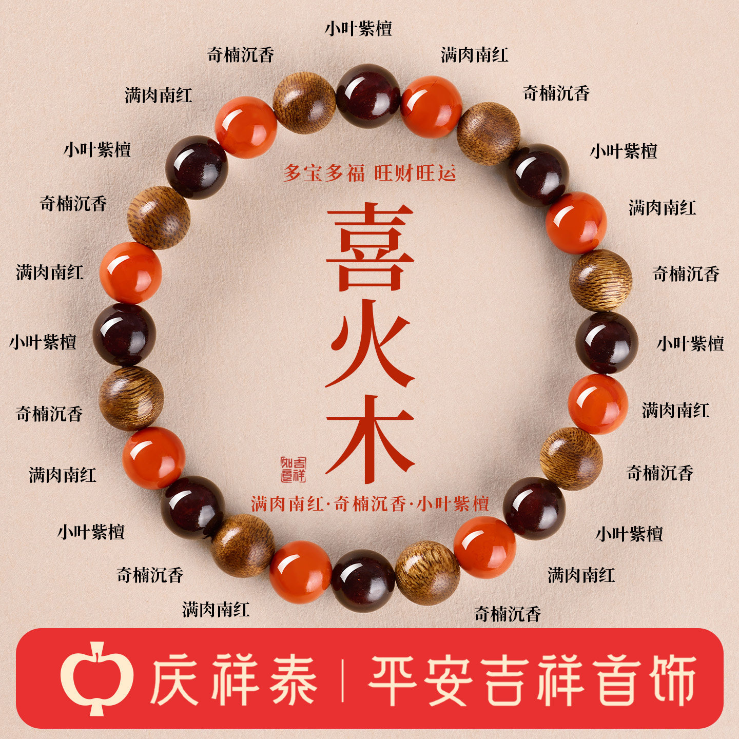 【五行补火木】小叶紫檀沉香手串图片