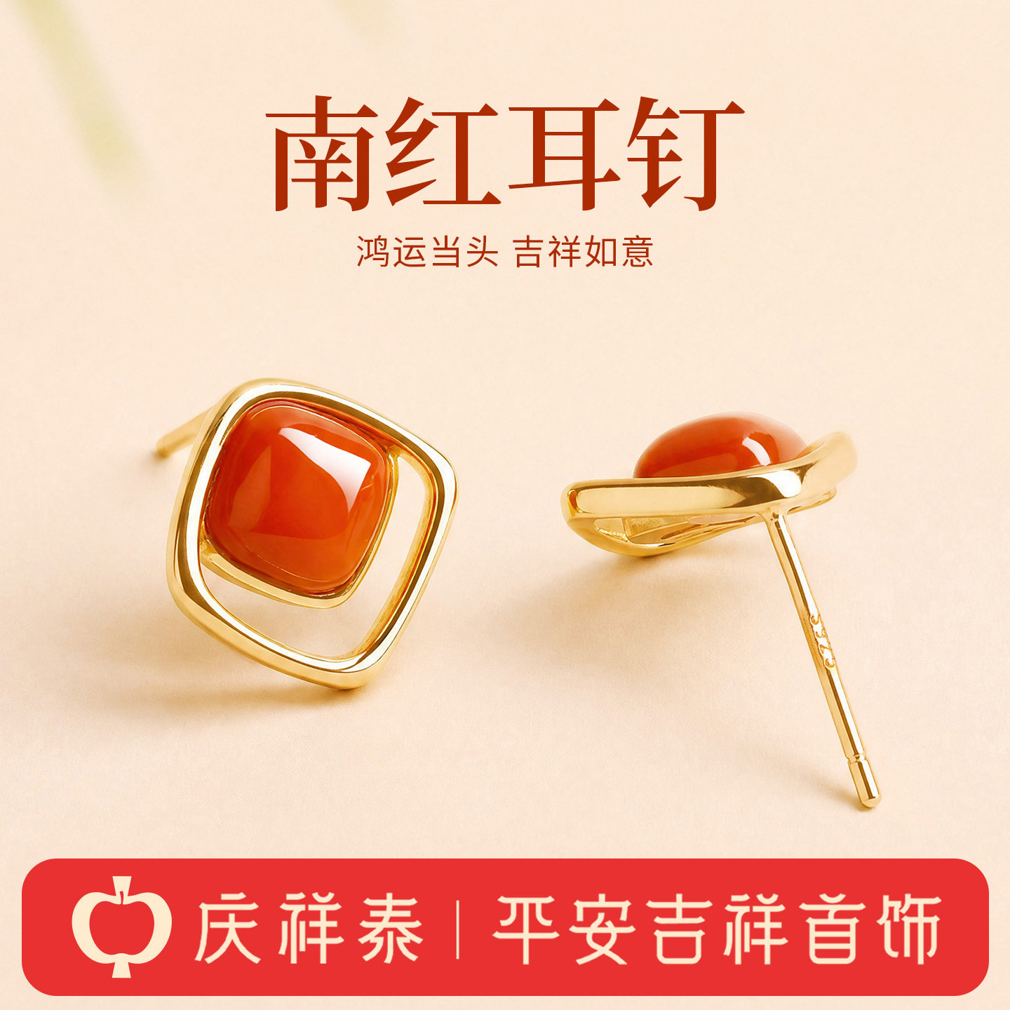 庆祥泰天然南红耳钉纯银女款新中式红色玛瑙本命年小方糖耳饰