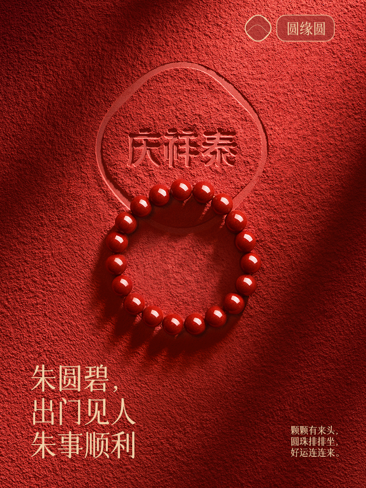 Cinnabar bracelet official flagship store authentic natal year natural ore bracelet female beads male transfer beads amulet