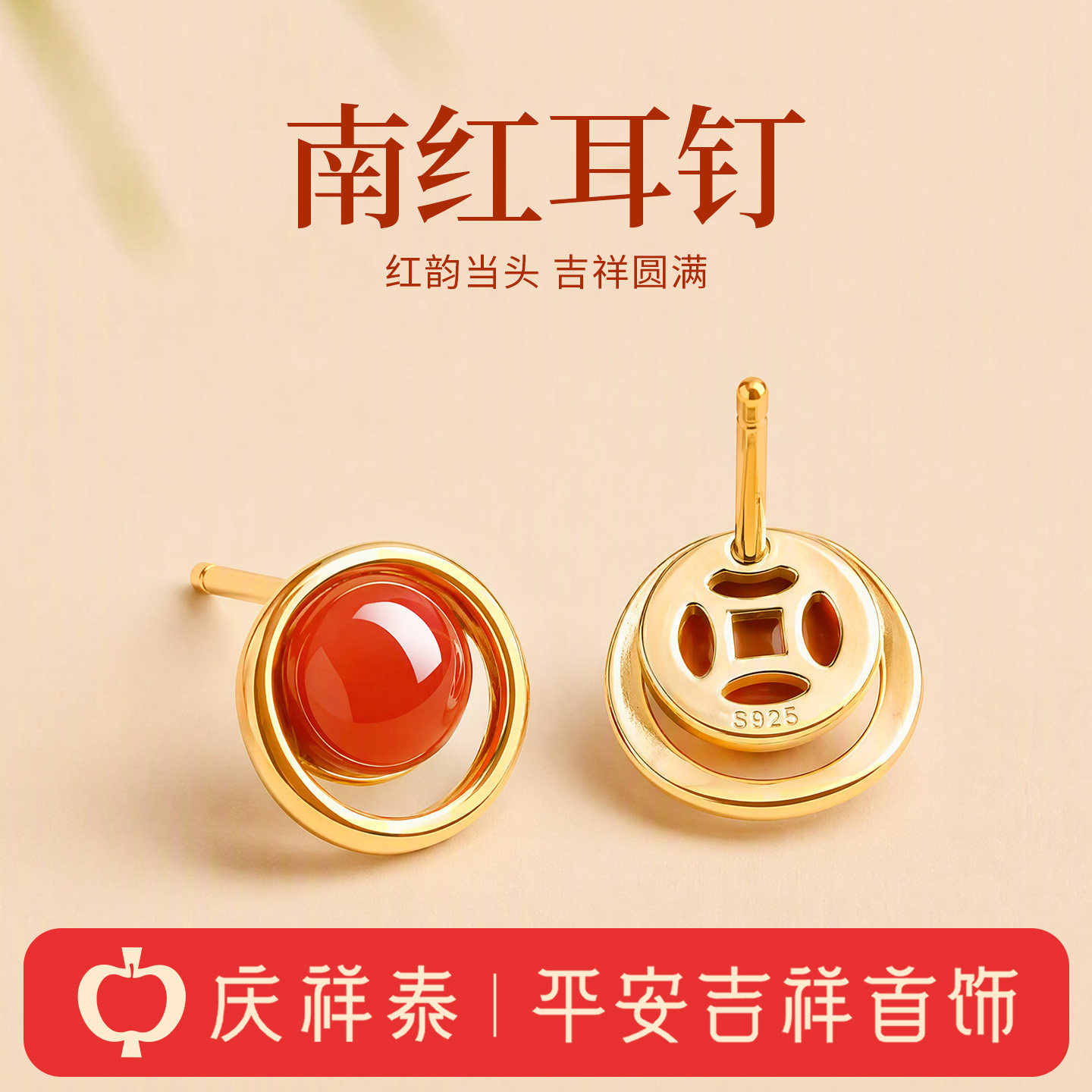 庆祥泰天然南红耳钉新中式官方旗舰店正品高级气质红色耳饰s925银