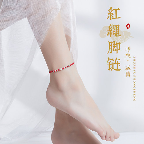 脚链绳本命年男夏情侣款闺蜜礼物