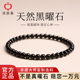 庆祥泰纯天然黑曜石手串女款 彩虹眼银曜石手链 官方高级感水晶男士