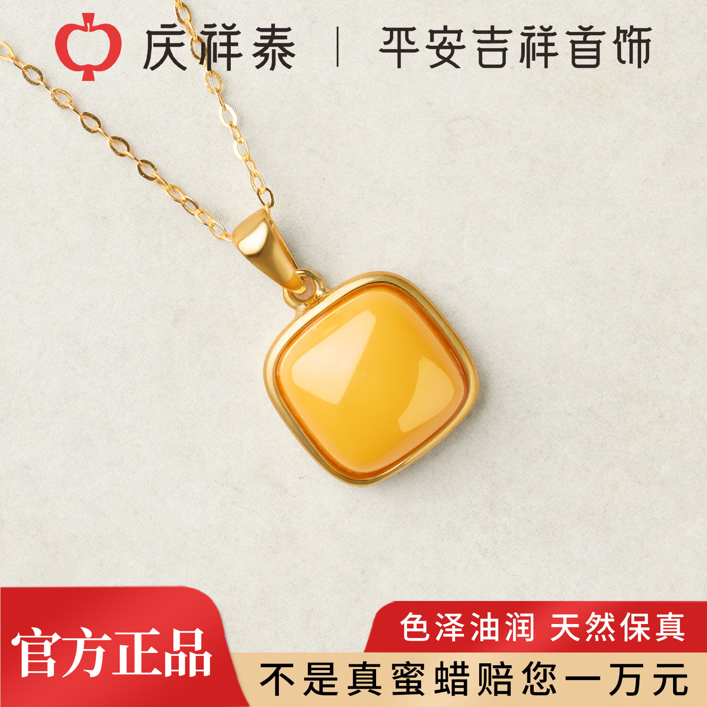 庆祥泰天然小方糖蜜蜡吊坠无事牌女款毛衣链正品纯银琥珀原石项链