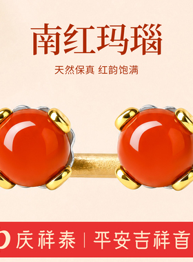 【天然南红】红色宝石耳环