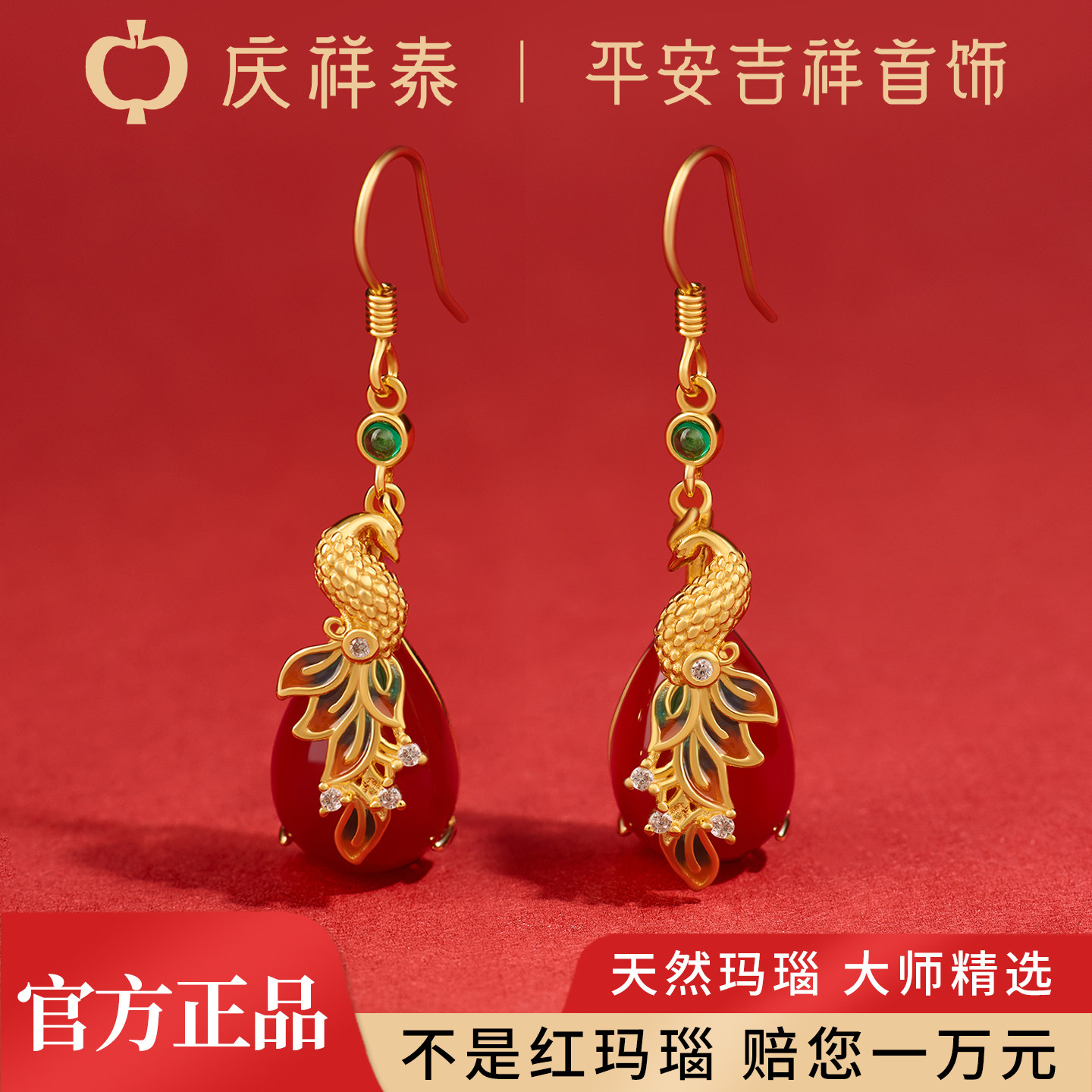 庆祥泰凤凰天然红玛瑙纯银耳挂女士耳环高级感本命年耳钉新年礼物,饰品/流行首饰/时尚饰品新,耳环,淘宝优惠券,粉丝福利购,淘宝优惠卷