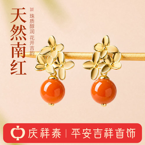 【天然南红】川料桂花圆珠耳钉