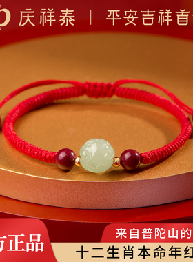 【十二生肖和田玉】转运珠手绳