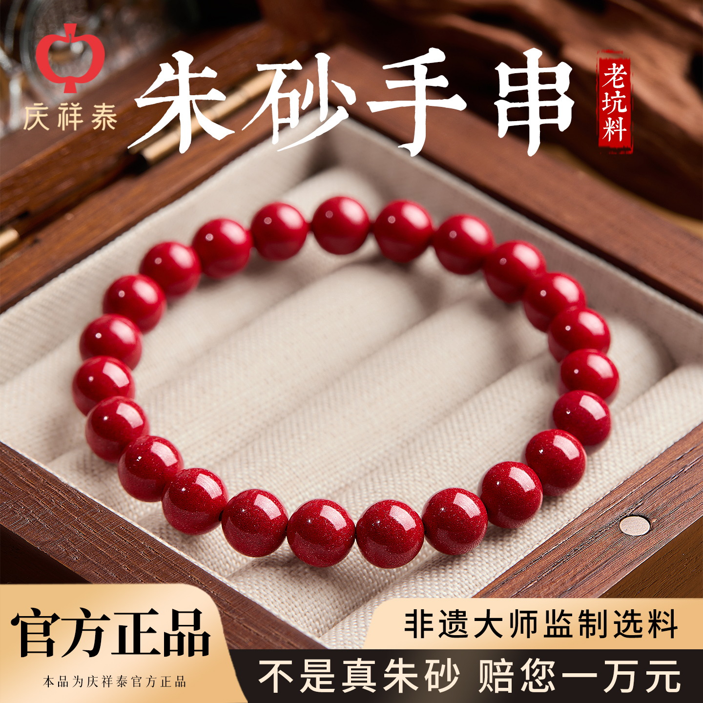 特级老坑料紫金砂手串