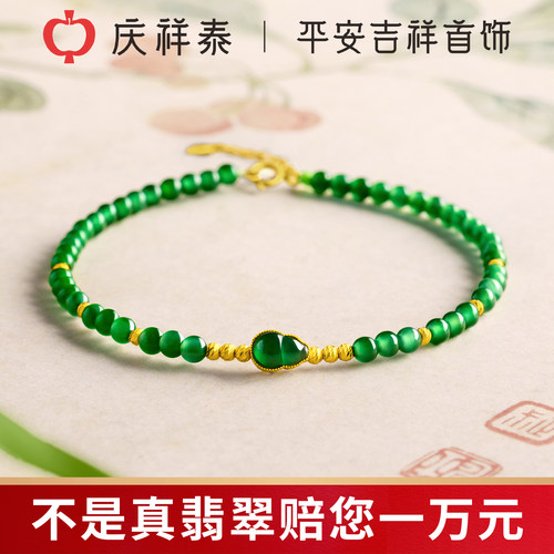 【碧葫翡翠】翡翠葫芦手串