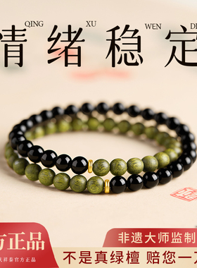庆祥泰黑曜石绿檀木手串双圈收藏级情侣手链木质男女款五行补木水