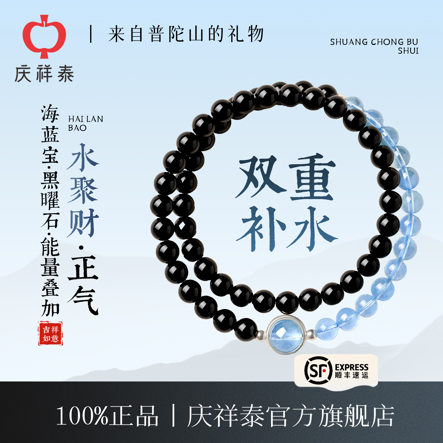 庆祥泰天然黑曜石海蓝宝水晶手串女款补水双圈水晶手链招财转运男