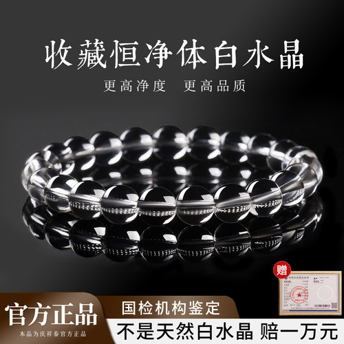 【巴西稀有矿藏高品质】真纯净体