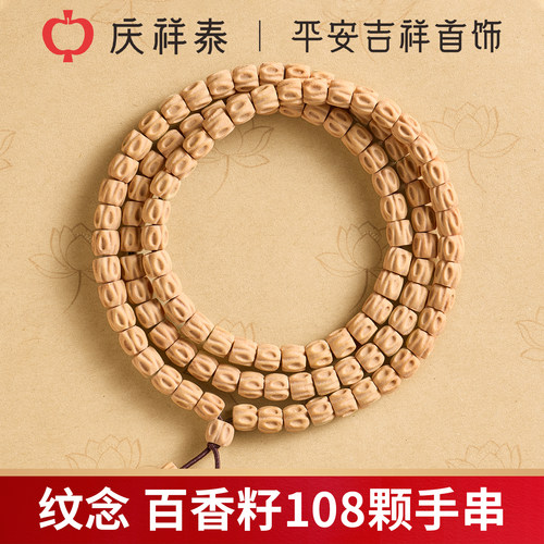 【情绪稳定】百香籽手串