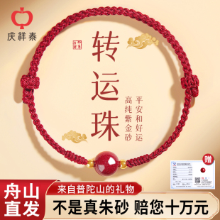 2025本命年红绳手链女朱砂手串新款 编织男转运珠红手绳脚链佩戴物