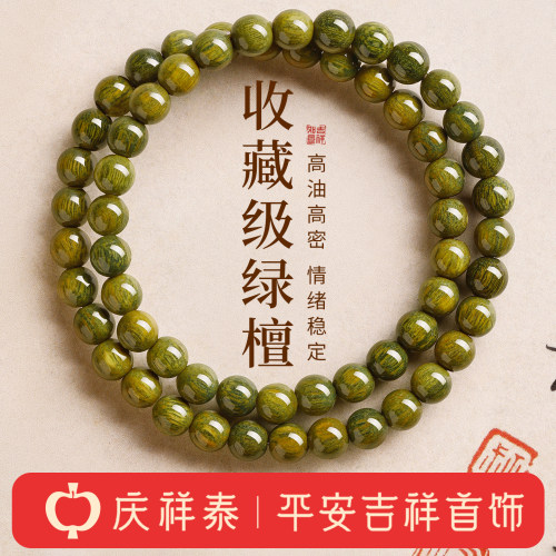 【天然绿檀】双圈文玩手串