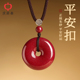 庆祥泰原矿朱砂吊坠正品 官方旗舰店平安扣儿童项链宝宝本命年挂件