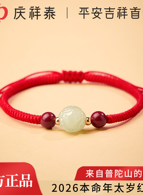 【十二生肖和田玉】转运珠手绳