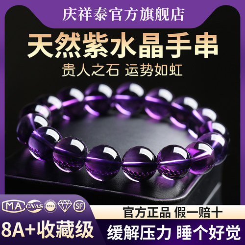 【百年老矿】销量1W+紫水晶手串