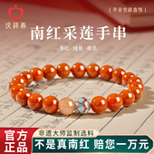 庆祥泰纯天然保山南红莲花手串女款 官方旗舰店男本命年红玛瑙手链