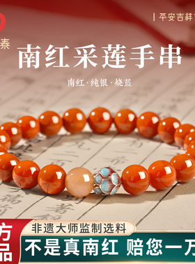 【好运莲莲】原矿南红手串女款