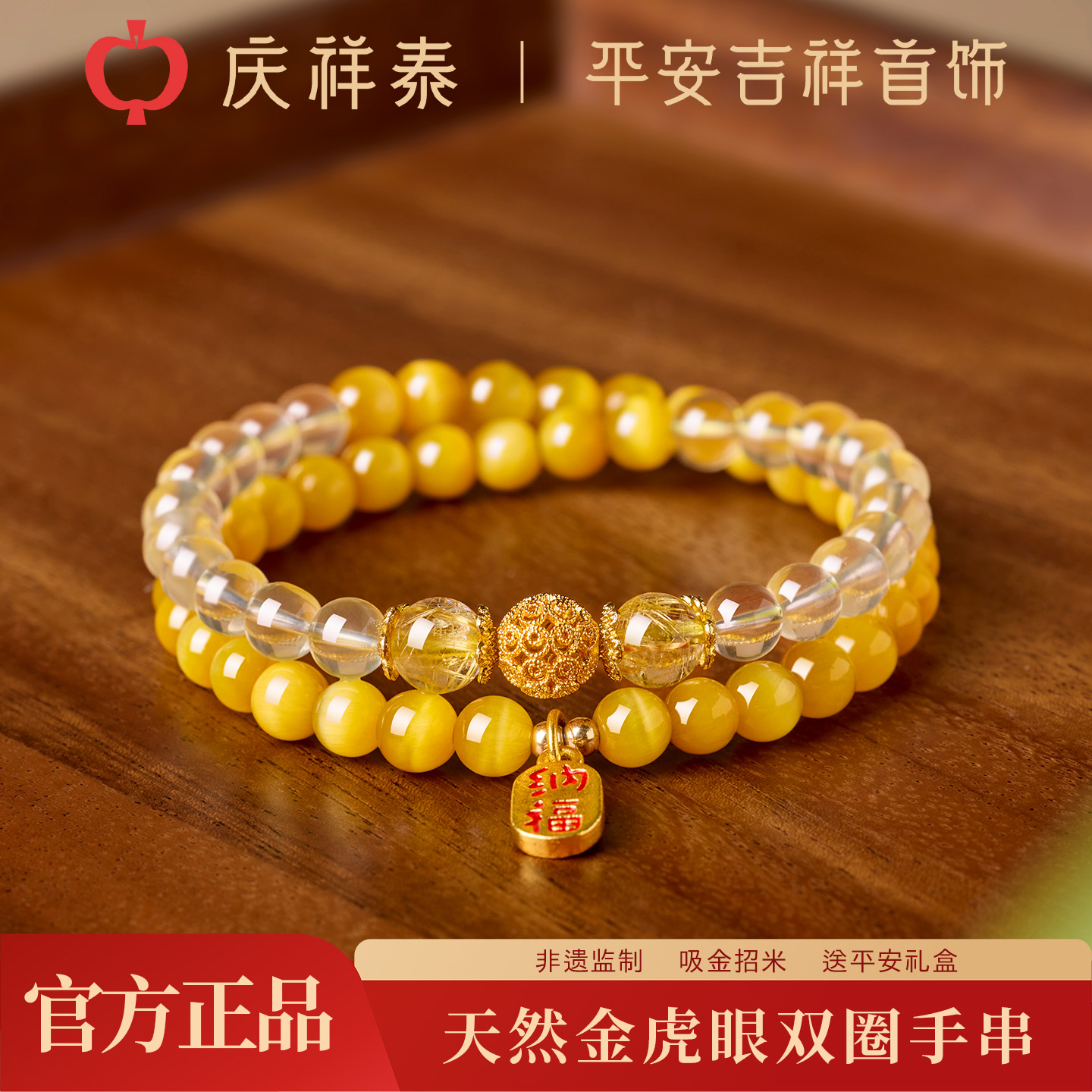 【吸金招米】天然虎眼石双圈手串