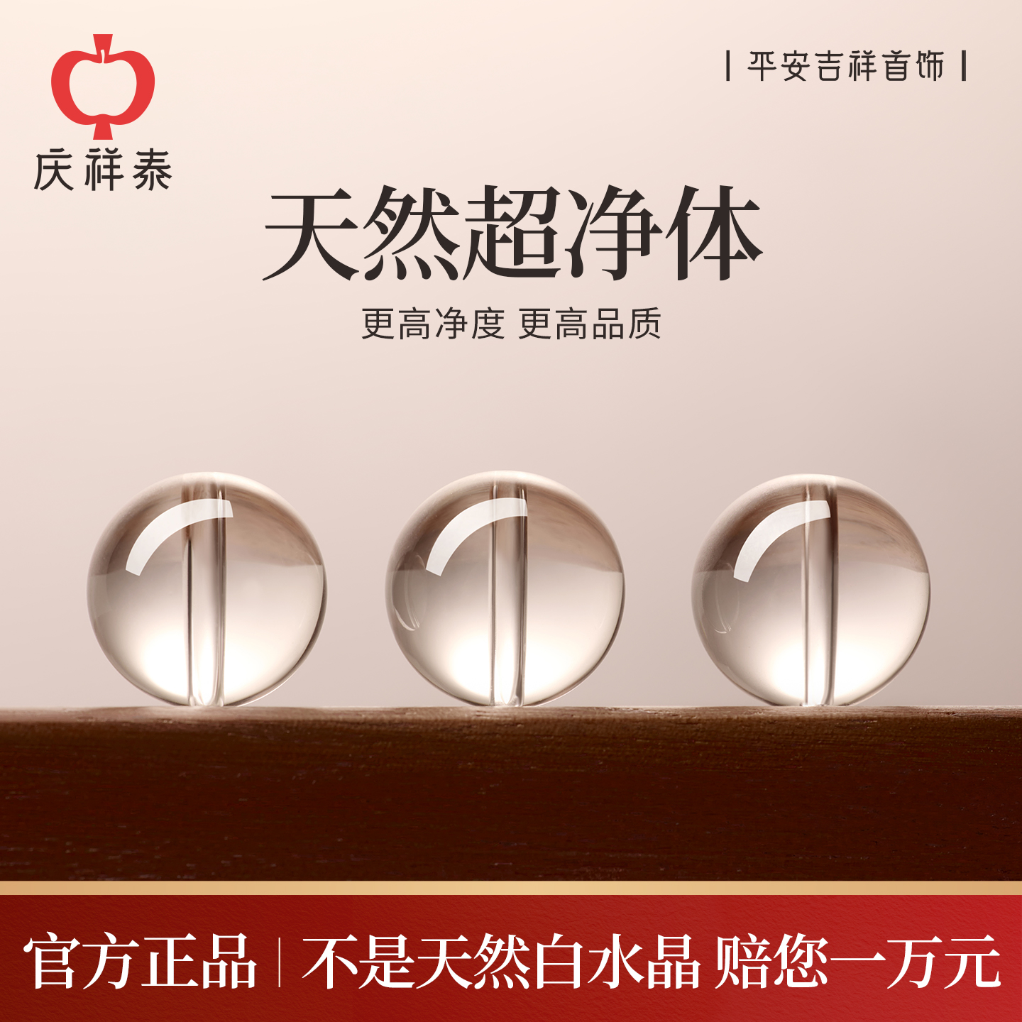 【超净体】白水晶散珠