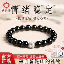 普陀山庆祥泰天然黑曜石手串女款真品纯银男士转运珠手链七夕礼物