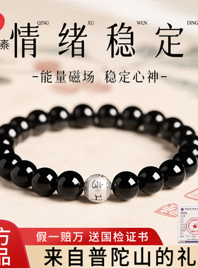 普陀山庆祥泰天然黑曜石手串女款真品纯银男士箴言转运珠手链礼物