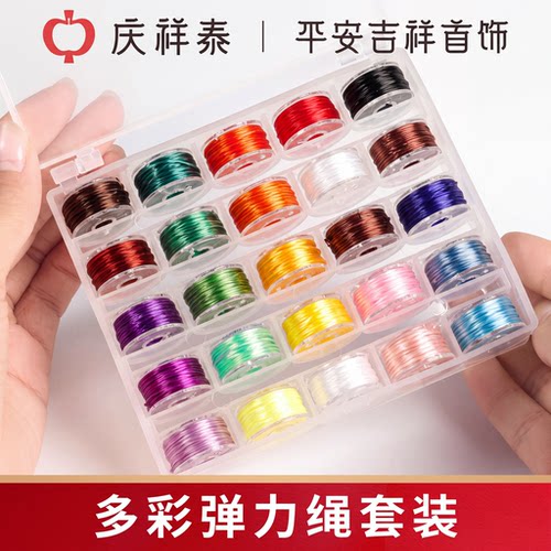 【弹力线套装】扁丝串珠线