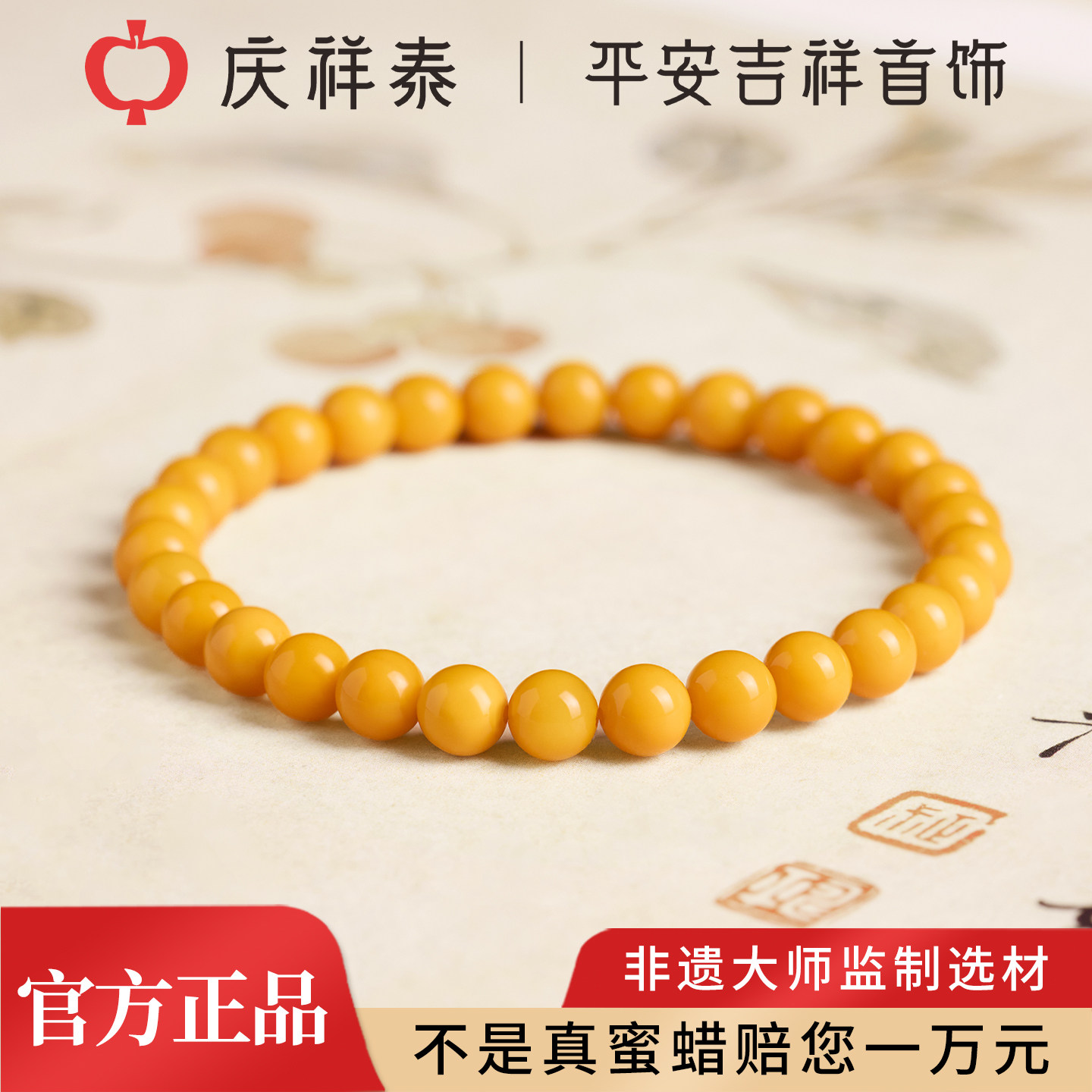 庆祥泰天然鸡油黄蜜蜡手串女款正品官方旗舰店转运珠琥珀原石手链