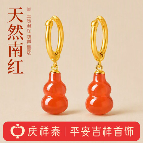 【天然南红】水红玛瑙葫芦耳环