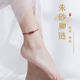 本命年红绳脚链朱砂脚链正品 2026新款 脚链女夏季 编织脚绳情侣礼物