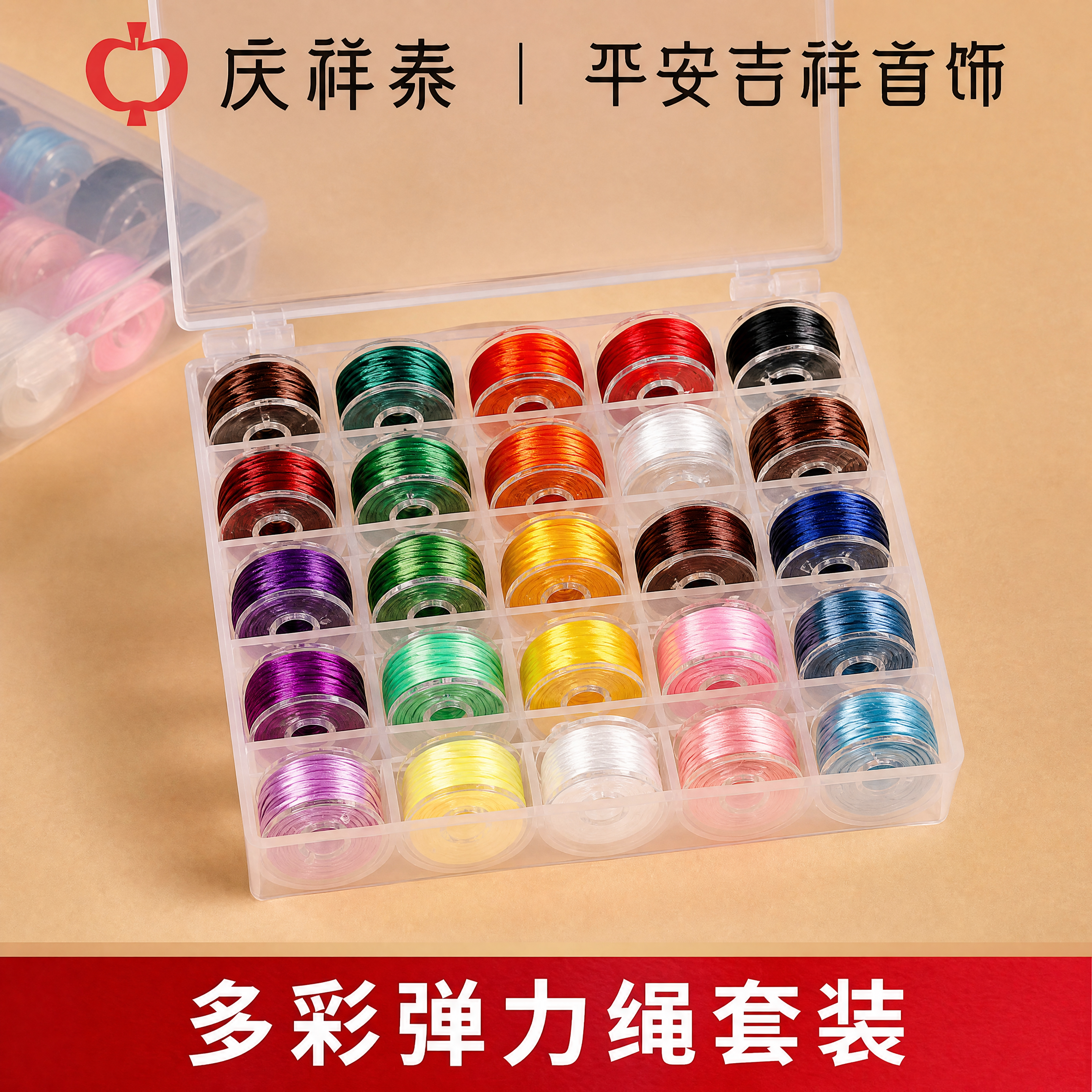 【弹力线套装】扁丝串珠线图片
