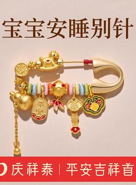 【宝宝别针】护身符挂件