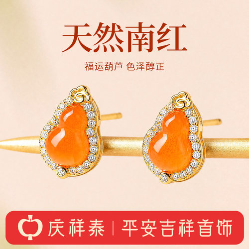 【天然南红】祥云葫芦镶锆耳钉