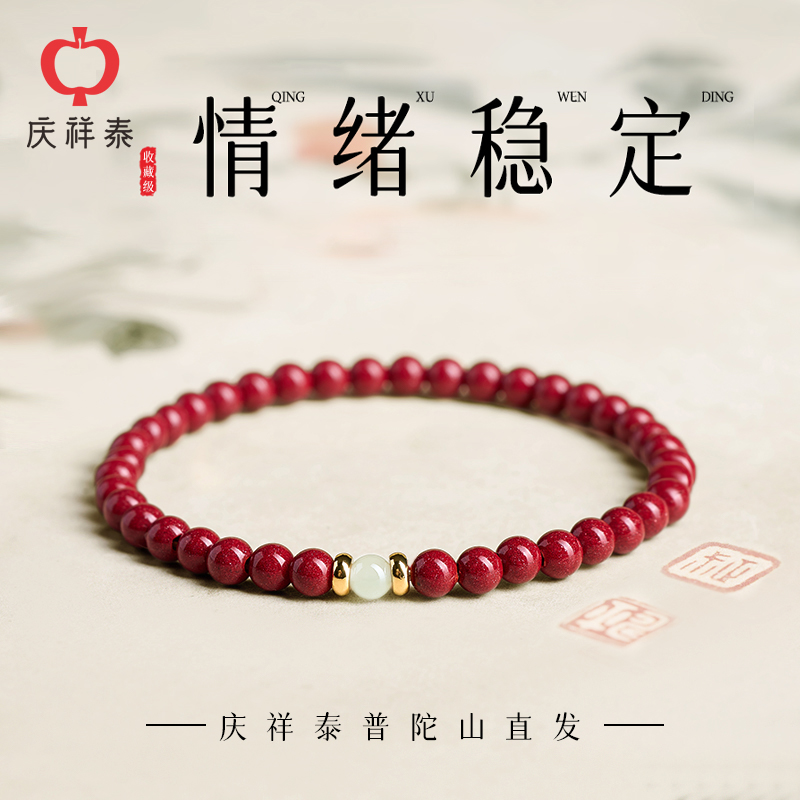 正品朱砂和田玉手串送朋友礼物