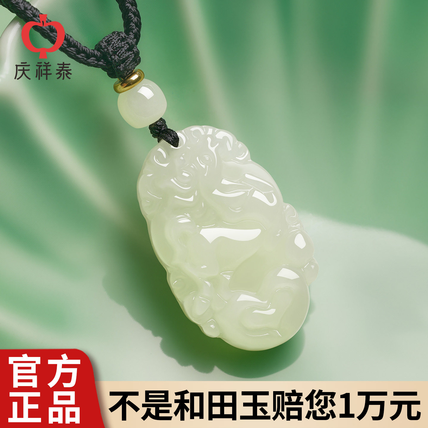 庆祥泰生肖和田玉2026新款精致装饰简约挂件吊坠纯真白玉节日送礼