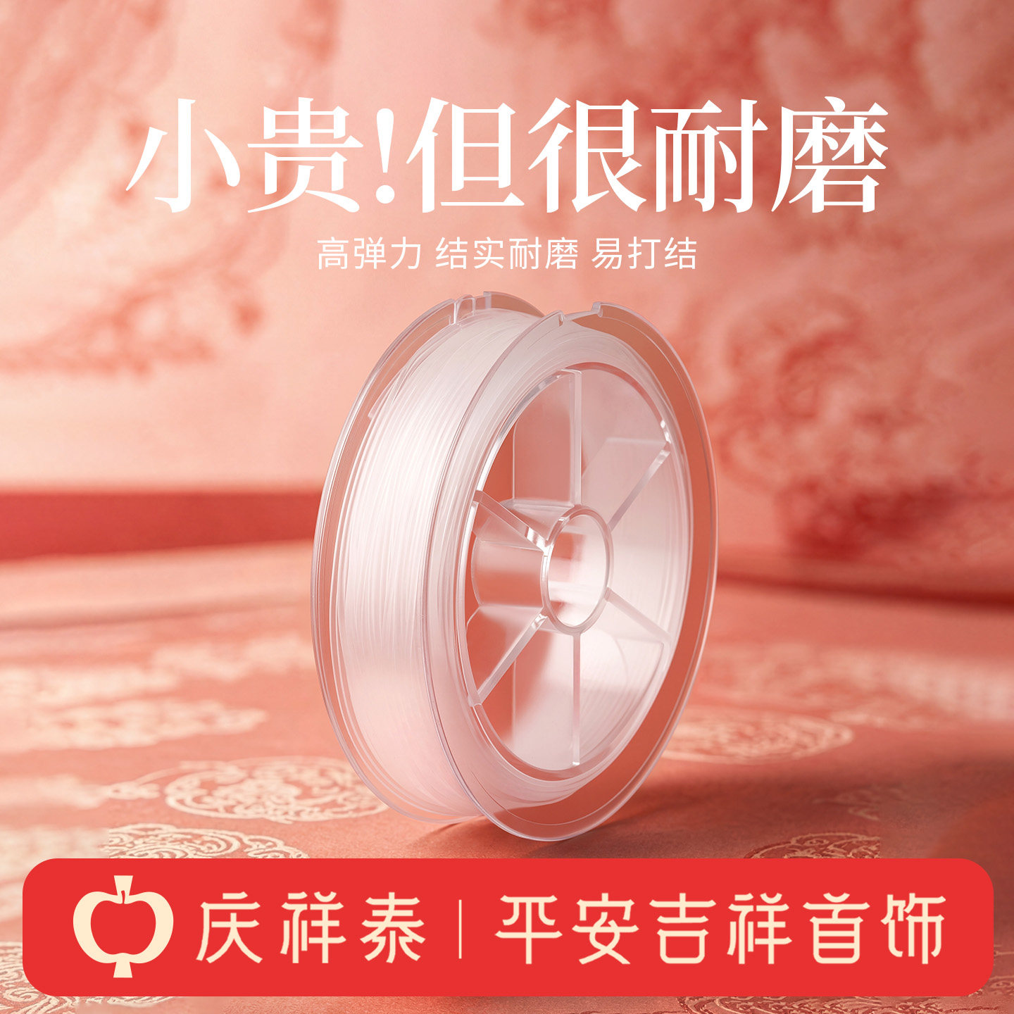 庆祥泰圆珠弹力绳手串珠宝串穿珠子的弹力线穿文玩手串高端耐磨