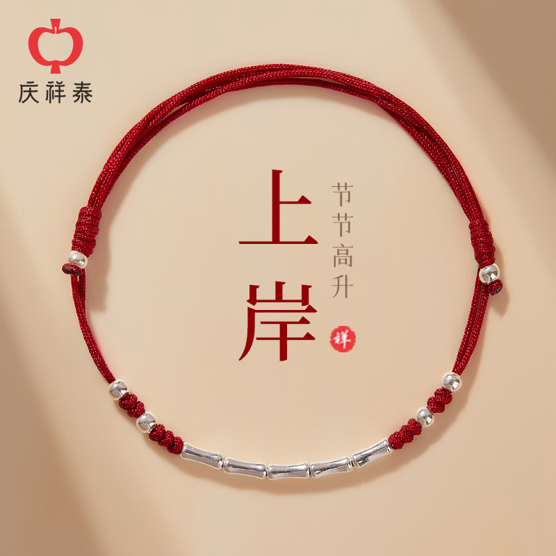 S925银竹节考试考研上岸幸运手链